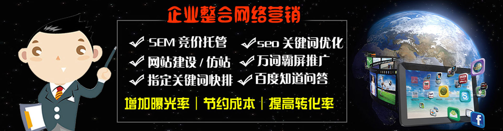 赛罕百度网络推广
