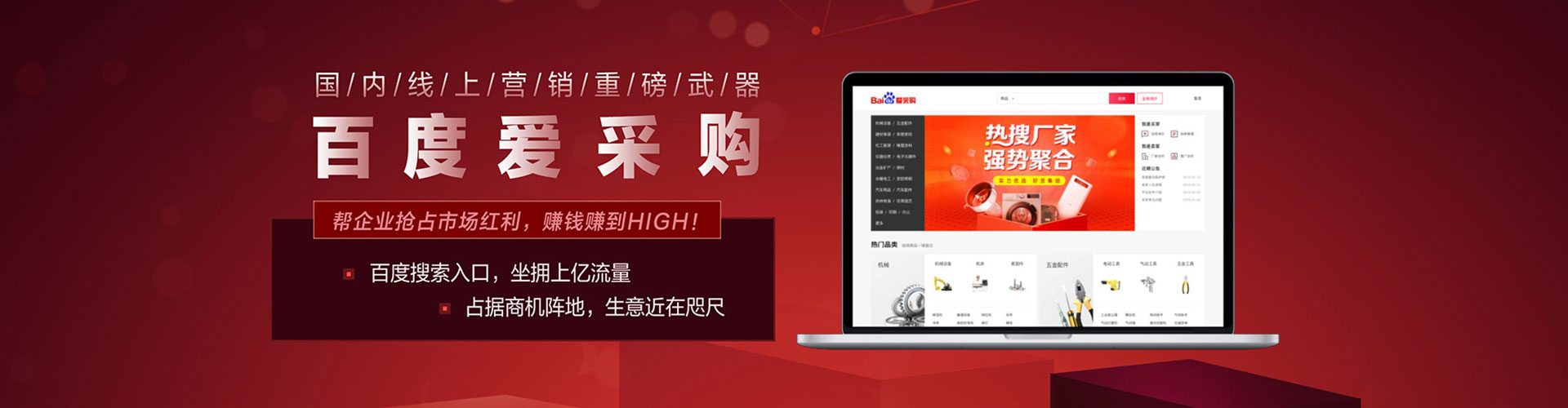 赛罕信息流投放